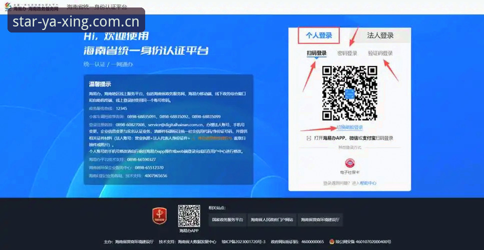 亚星体育平台官网入口操作与注册教程：从零开始的安全娱乐指南